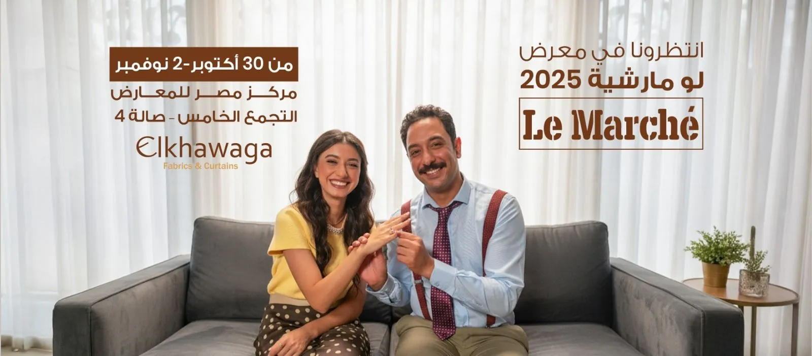معرض لو مارشيه