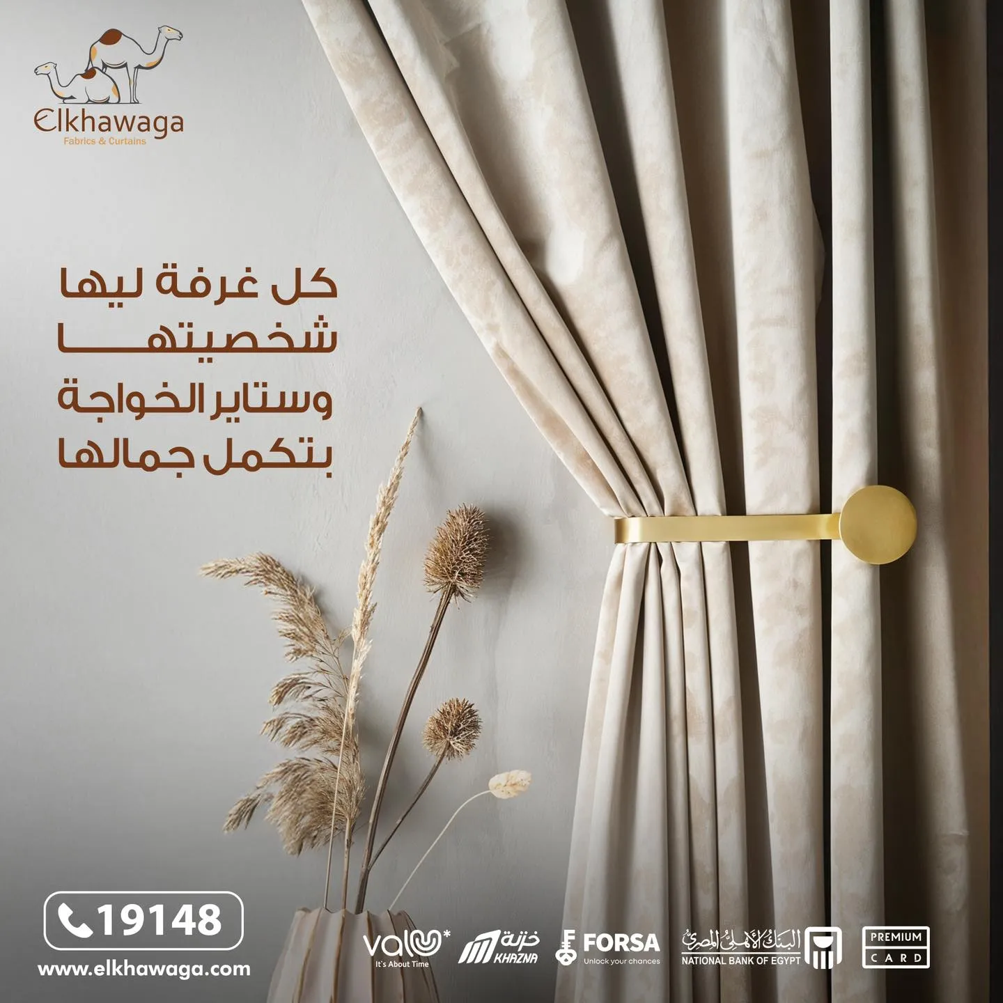 احدث موديلات ستائر