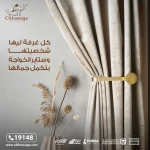 ستائر طبقة واحدة 2025